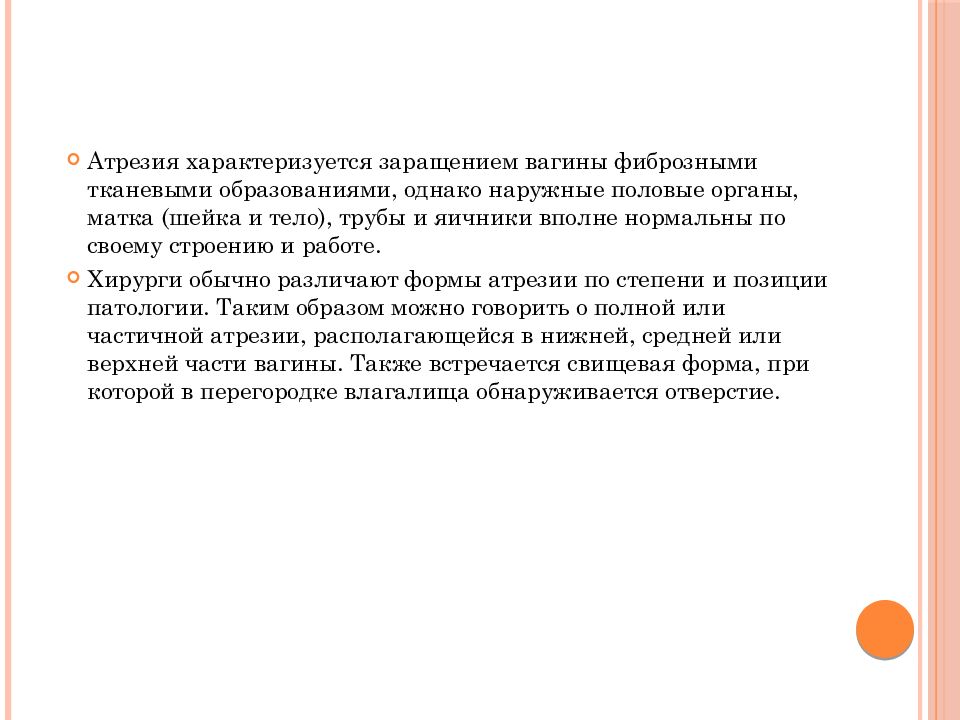 Синдром рокитанского кюстнера майера хаузера. Эмоции связаны с удовлетворением потребности. Лейкоплакия вульвы, крауроз вульвы. Презентация на тему лейкоплакия и крауроз.