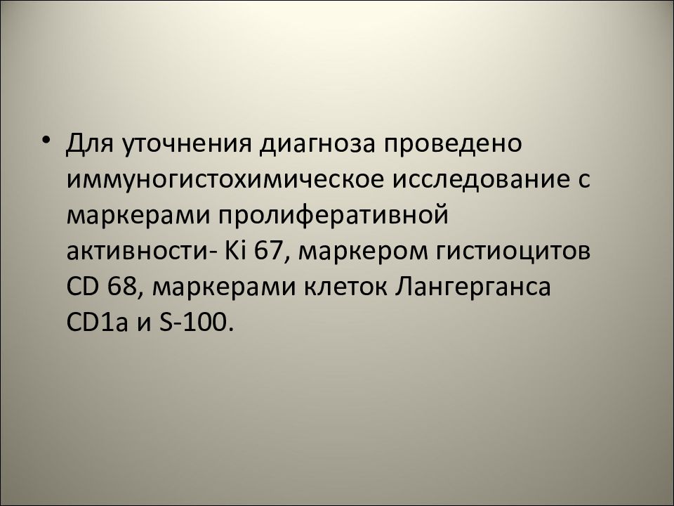 Уточнение диагноза это. Патология твердых тканей зубов презентация.