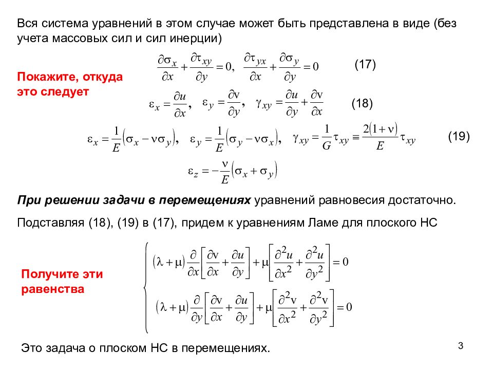 Полная система