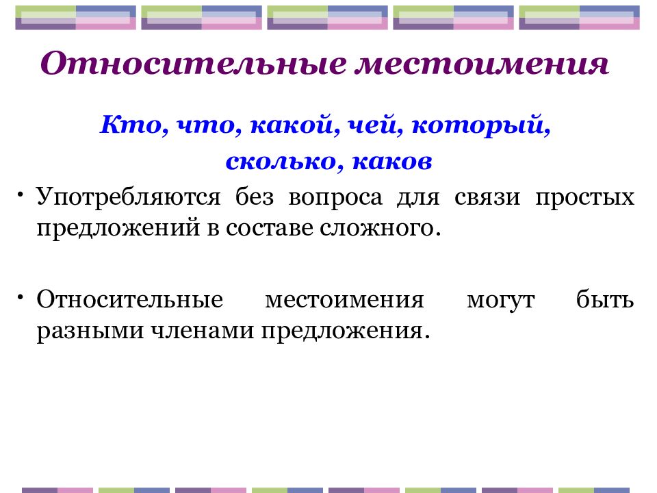 На основе материалов 79 90 составьте сложный план сообщения о местоимении как части речи