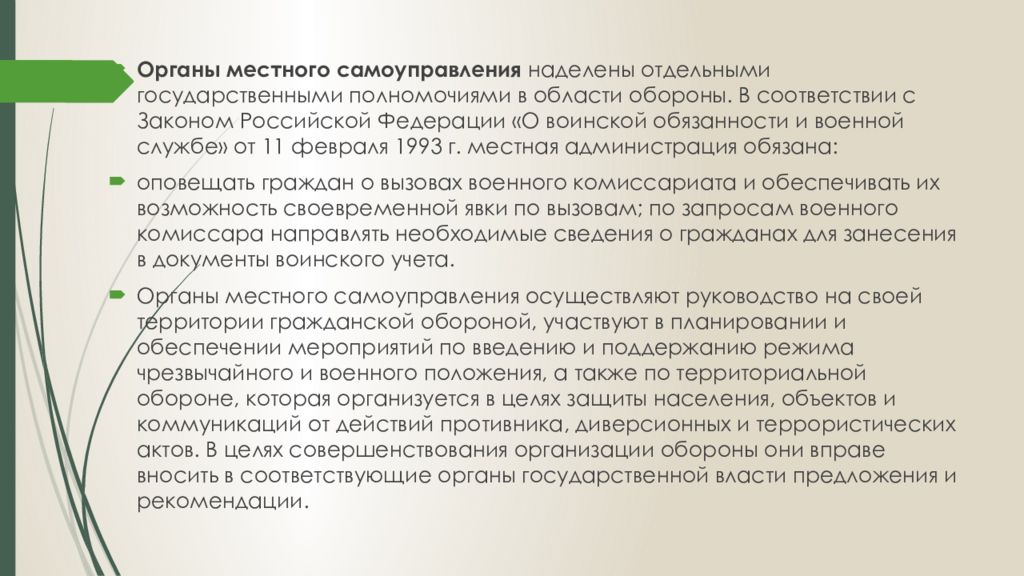 Государственное управление в административно политической сфере презентация