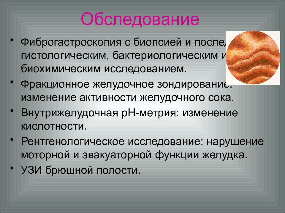 Заболевания органов пищеварения у детей презентация