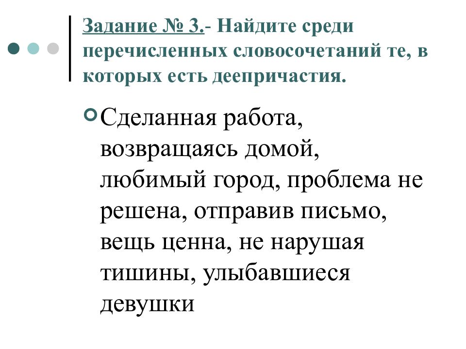 Слово которое является лишним среди перечисленных