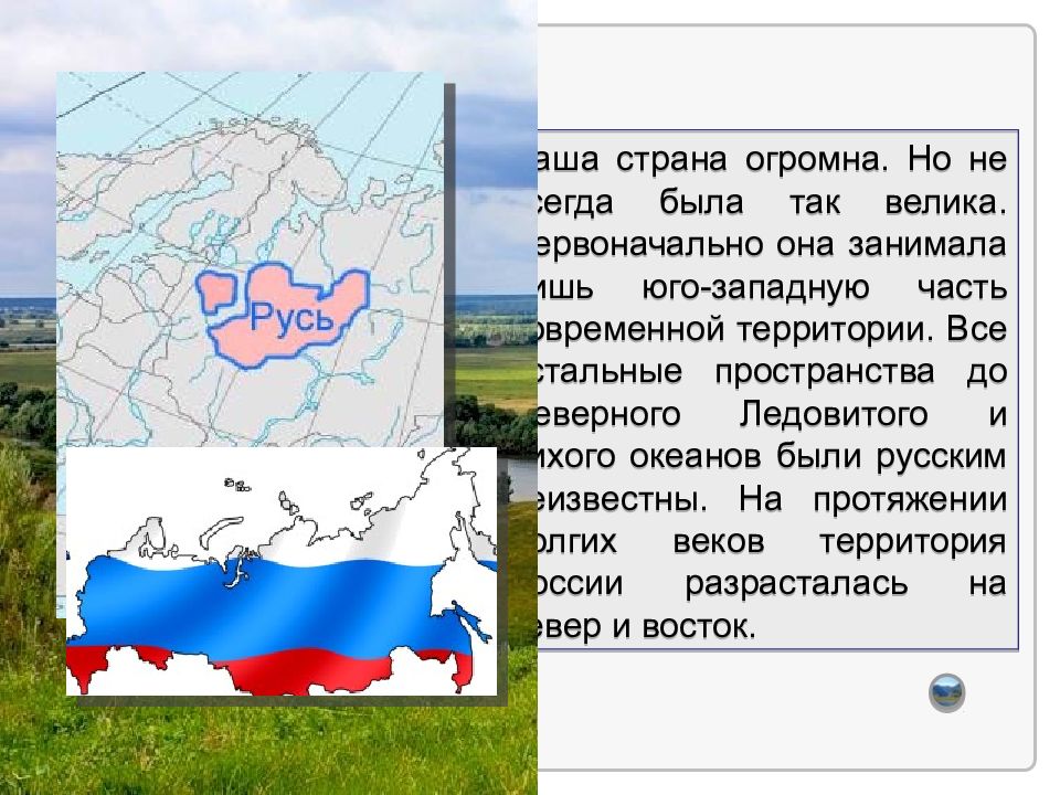 Формирование территории россии 8 класс презентация