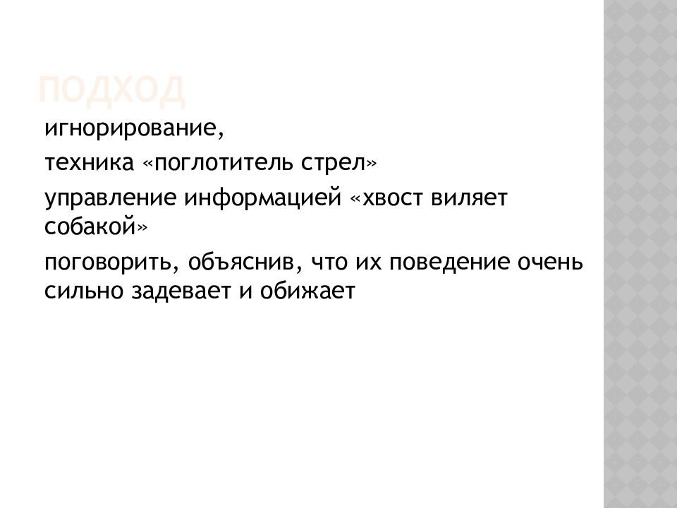 Поговори объясни