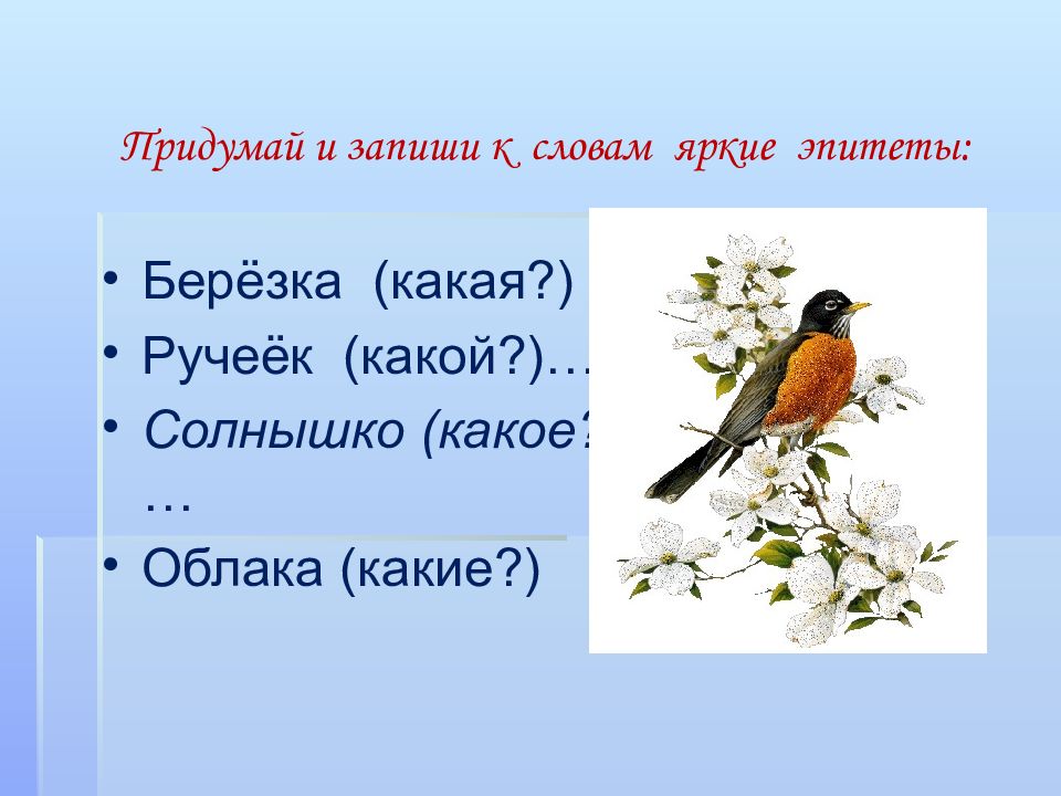 Обобщение по окружающему миру 4 класс школа россии презентация