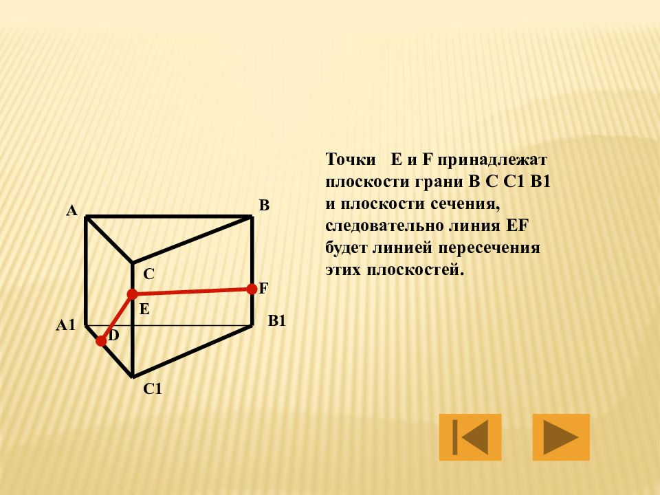 Построить сечение треугольной призмы abca1b1c1 плоскостью. Сечение треугольной Призмы по трем точкам. Сечение треугольной Призмы через 3 точки. Построение сечений треугольной Призмы. Сечение треугольной Призмы плоскостью по трем точкам.