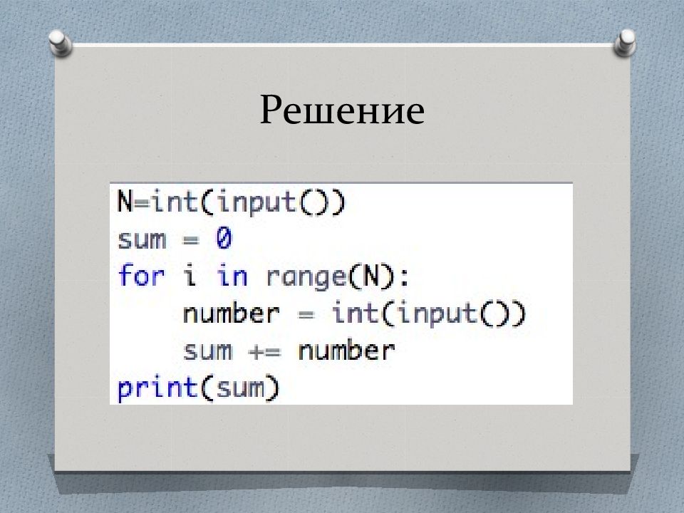 Питон презентация основы