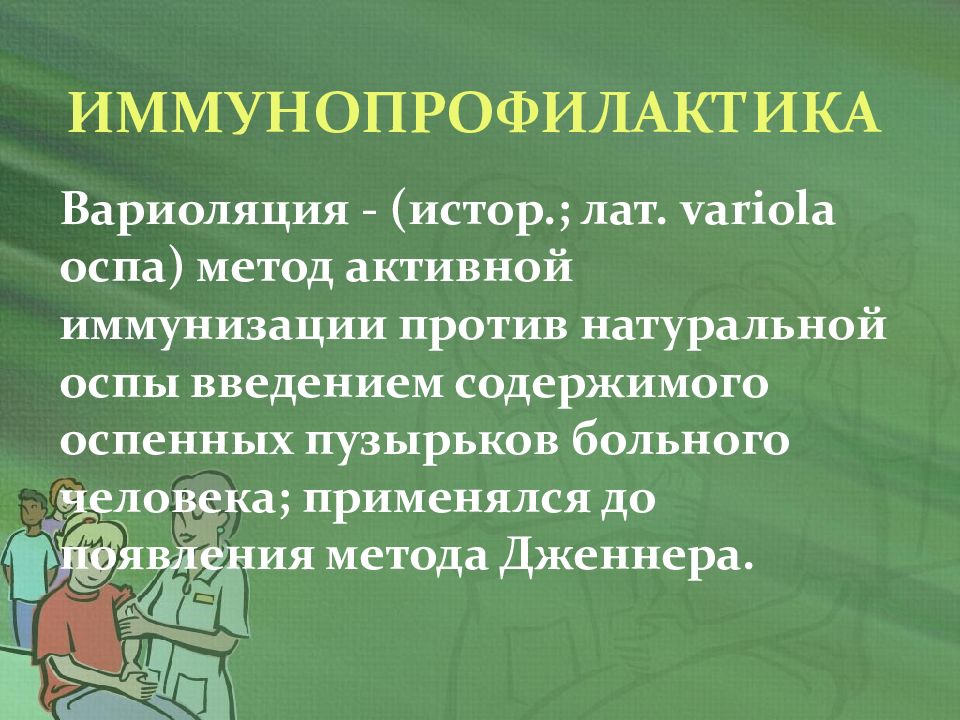 Картинки по иммунопрофилактике