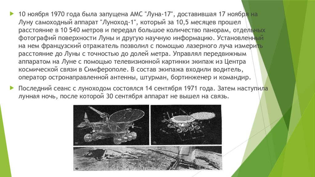 Лунные пилотируемые экспедиции проект