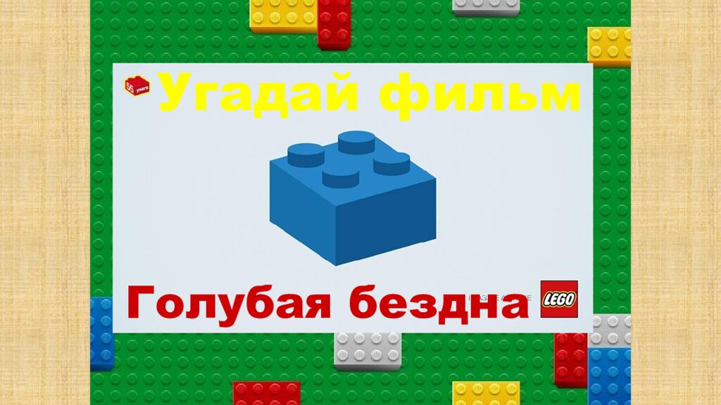 1 Раунд