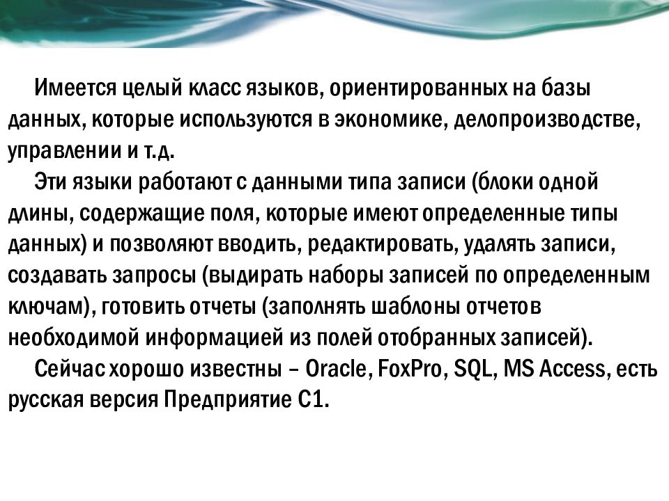 Презентация на тему история развития языков программирования