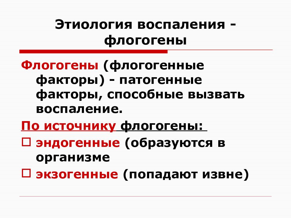 Вызывающий воспаление. Экзогенные флогогенные факторы. Флогогены воспаление классификация. Экзогенные этиологические факторы воспаления. Эндогенные факторы воспаления.