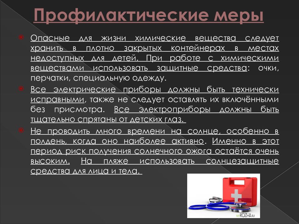 Презентация ожоги биология 8 класс