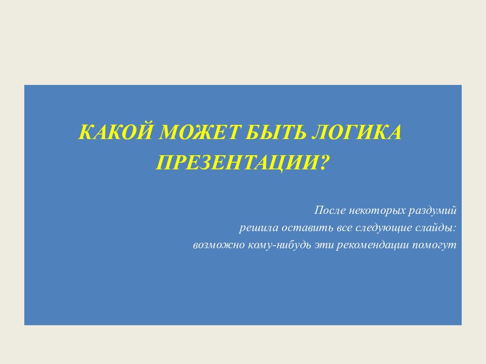 Летние праздники и труд окружающий мир 2 класс презентация