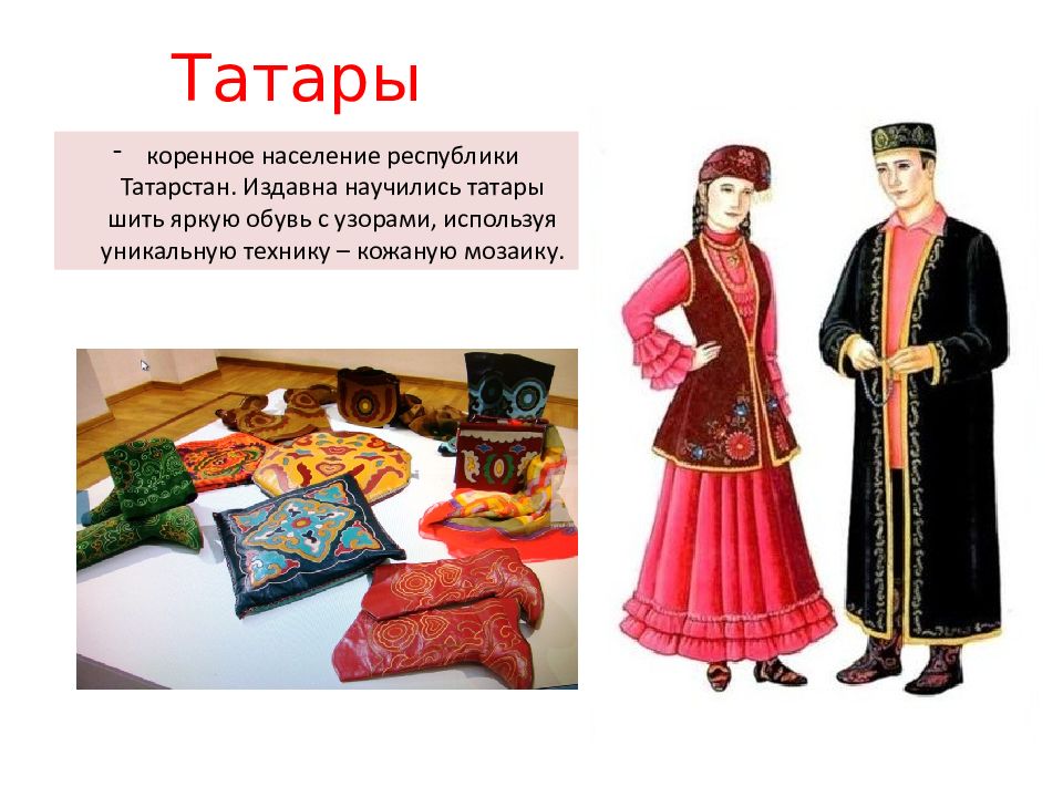 Татары коренной народ