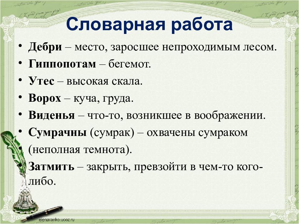 Опять сон. Стих опять сон. Брюсов опять сон текст. Слово, которое означает место, заросшее непроходимым лесом.. Эпитеты в стихотворении опять сон.