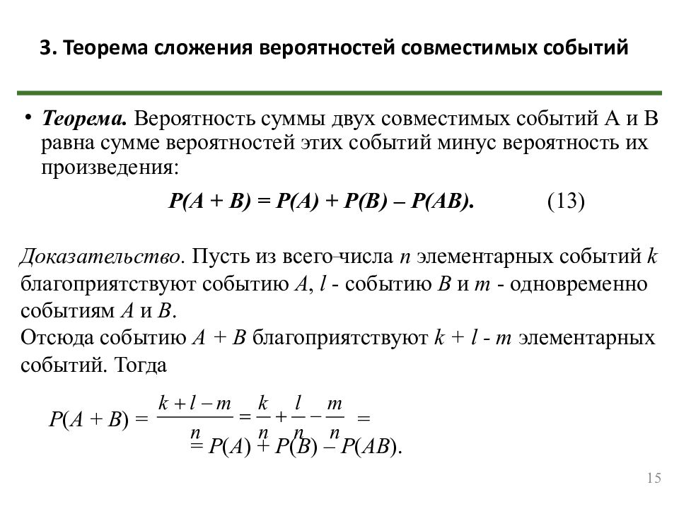 Лекция 2