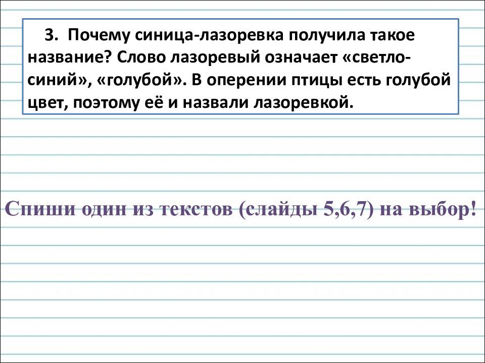 Повторение по теме текст 4 класс презентация