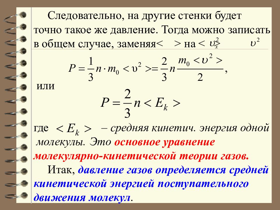 Тогда можно. Следовательно. Следовательно в математике. Следовательно на письме. Следовательно работа.