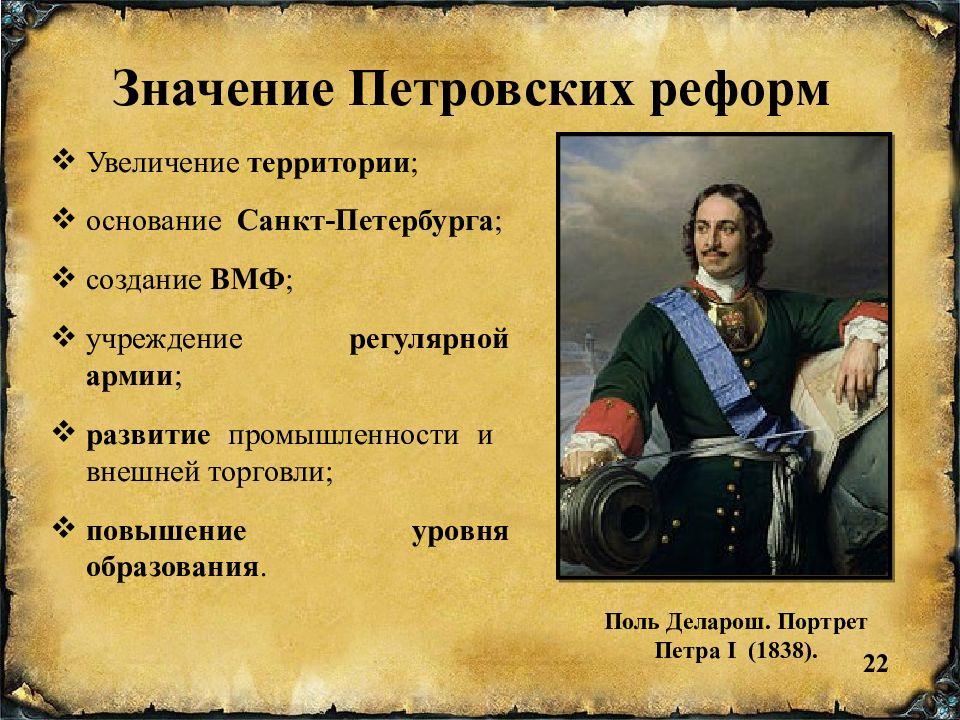 Нарисуйте схему государственного управления установленного в россии в царствование петра 1