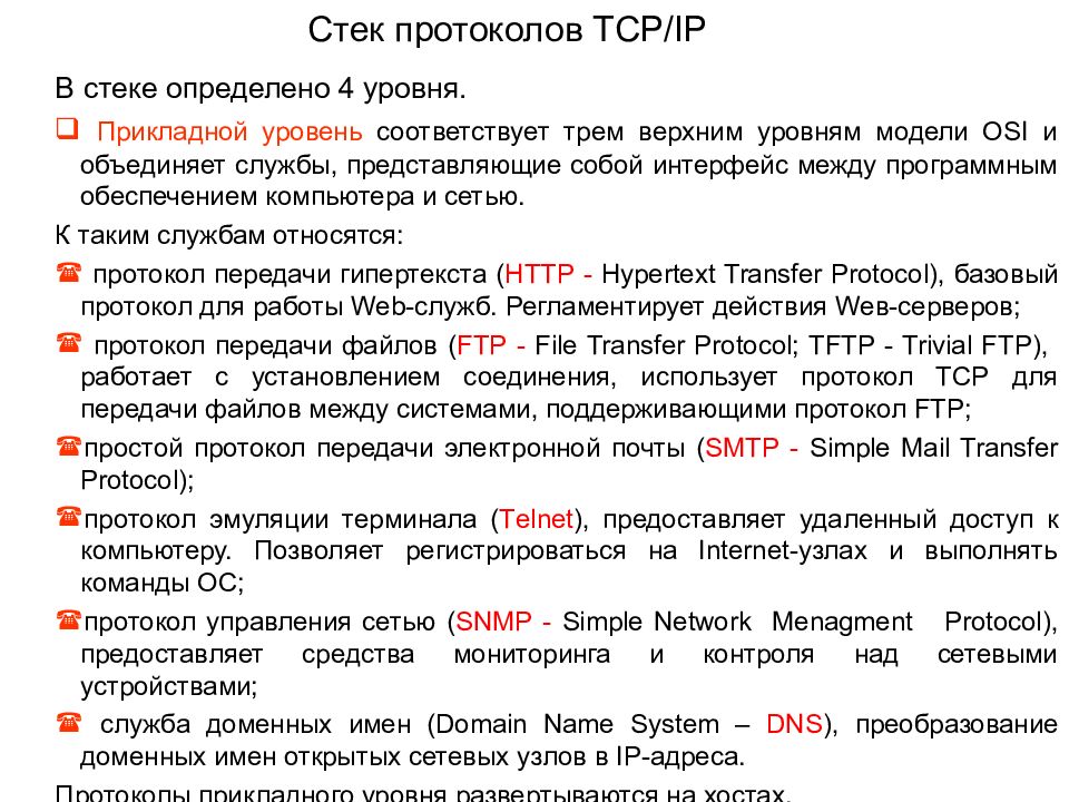 Реализация 10