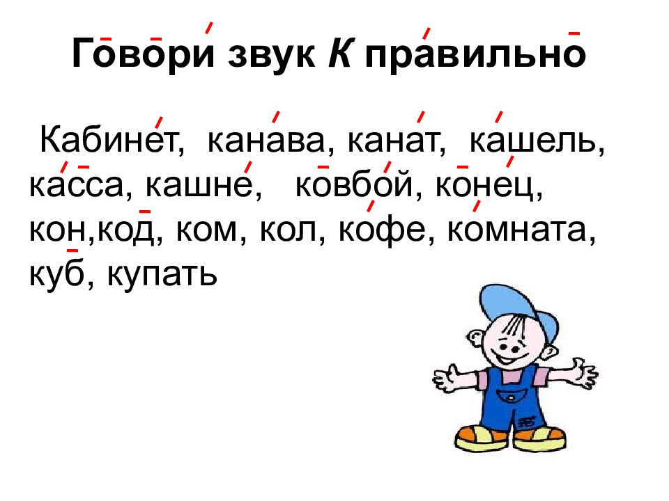 Говорящий звук. Автоматизация звука с. Автоматизация звука с презентация. Говорящие звуки. Окончание кон.