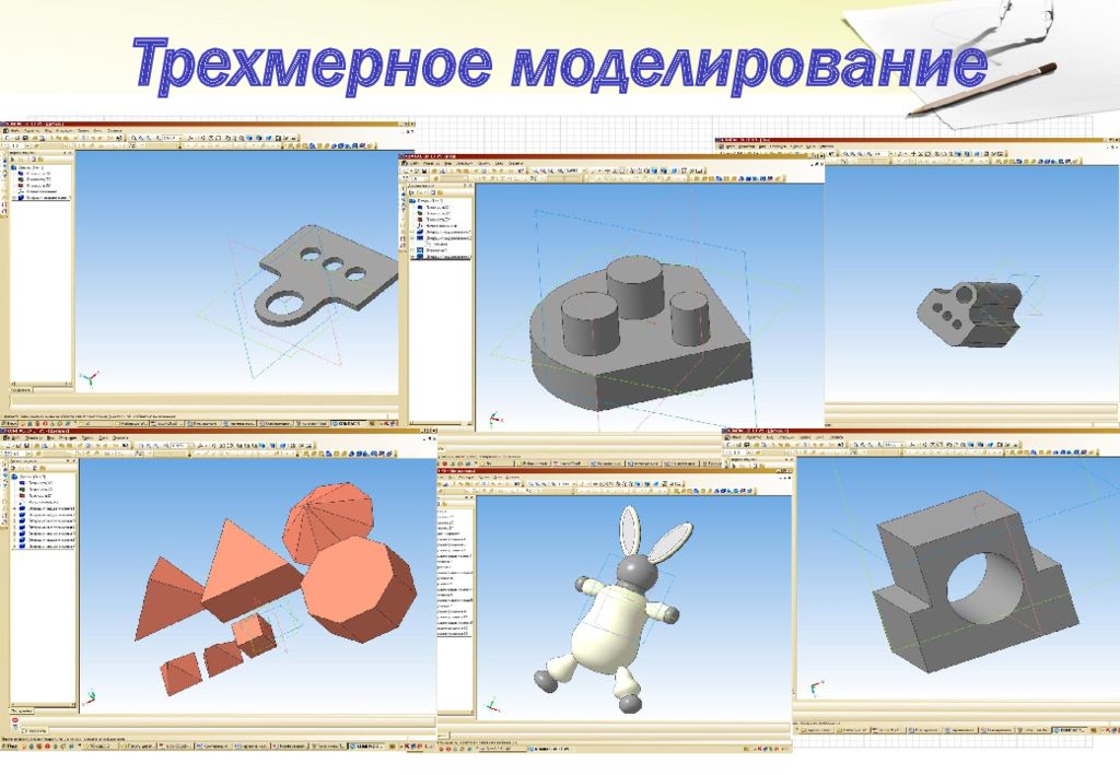 Моделирование б. По для трехмерного моделирования. Трехмерное моделирование презентация. Принципы трехмерного моделирования. Зарисовать трёхмерное моделирование.