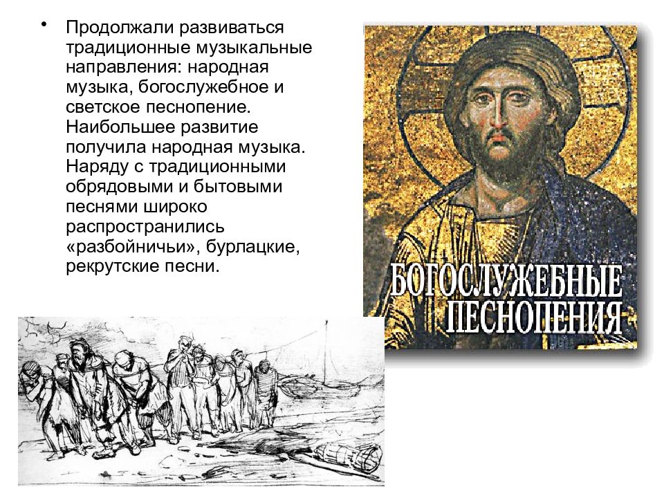 Продолжили развивать. Иконы при Петре 1