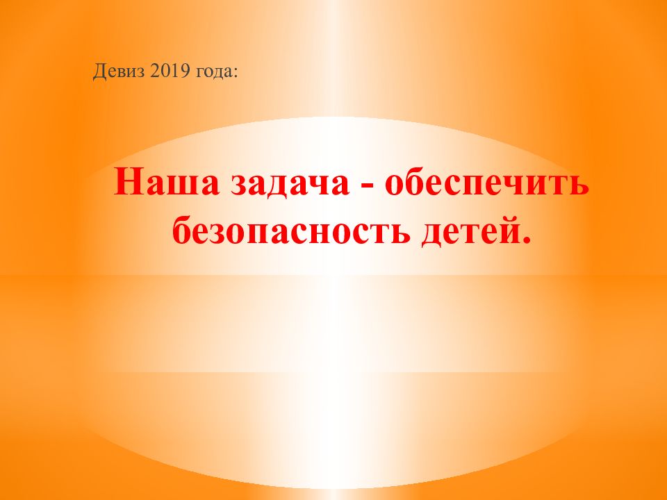 слайд го презентации. слайд го презентации. слайдго. Slidesgo презентации. го основные понятия и задачи обж.