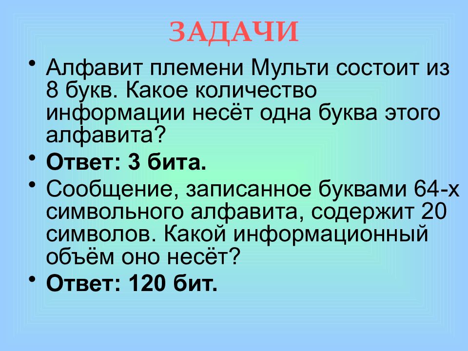 Основная часть презентации содержащая различные объекты называется