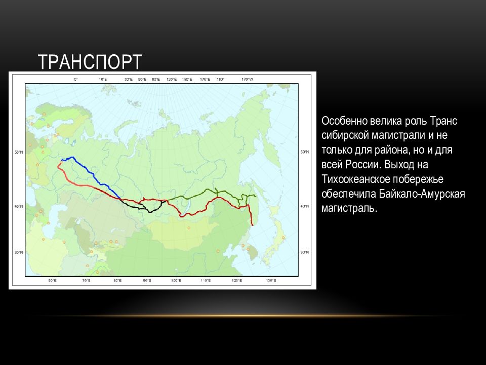 Протяженность амурской магистрали. Байкало-Амурская магистраль Транссиб карта. БАМ Байкало Амурская магистраль на карте. Байкало-Амурская магистраль на контурной карте.