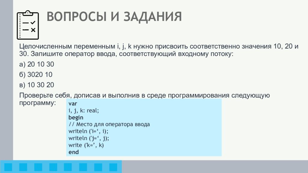 ВОПРОСЫ И ЗАДАНИЯ