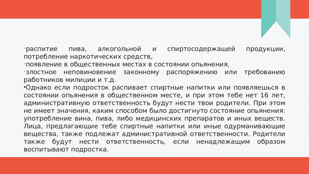 Проект по обществознанию Тема:"Подростковая преступность"