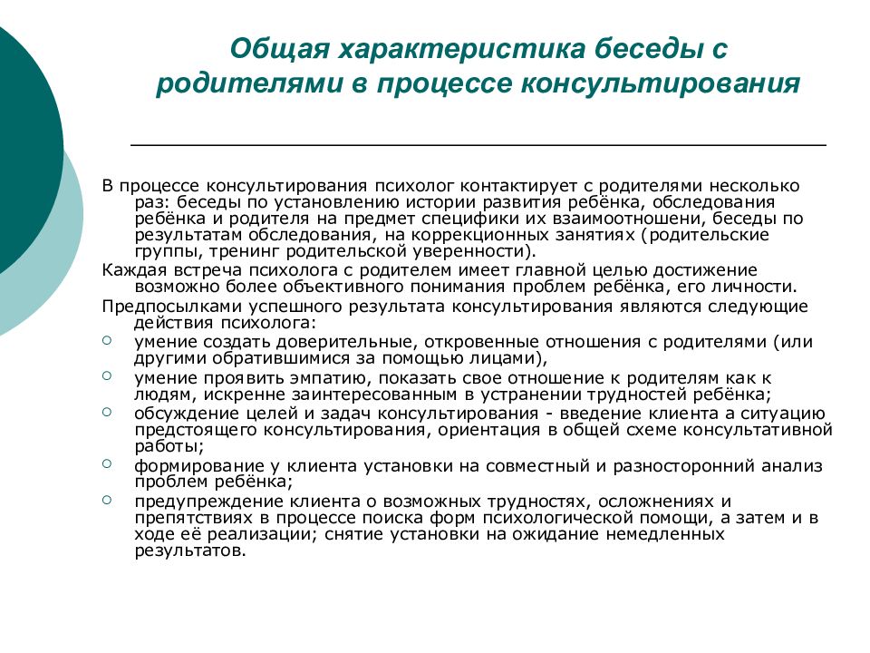 Презентация психолога о себе для клиентов примеры