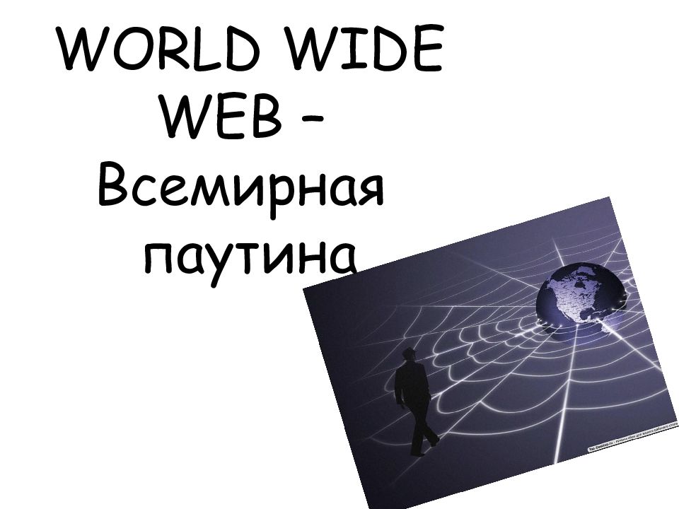 Презентация world онлайн