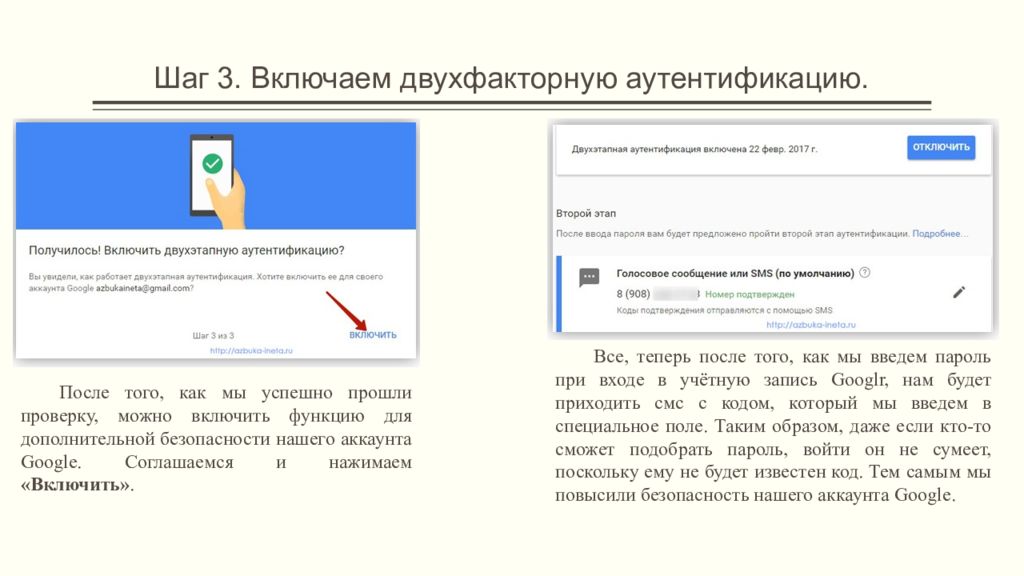 Гугл аккаунт презентации