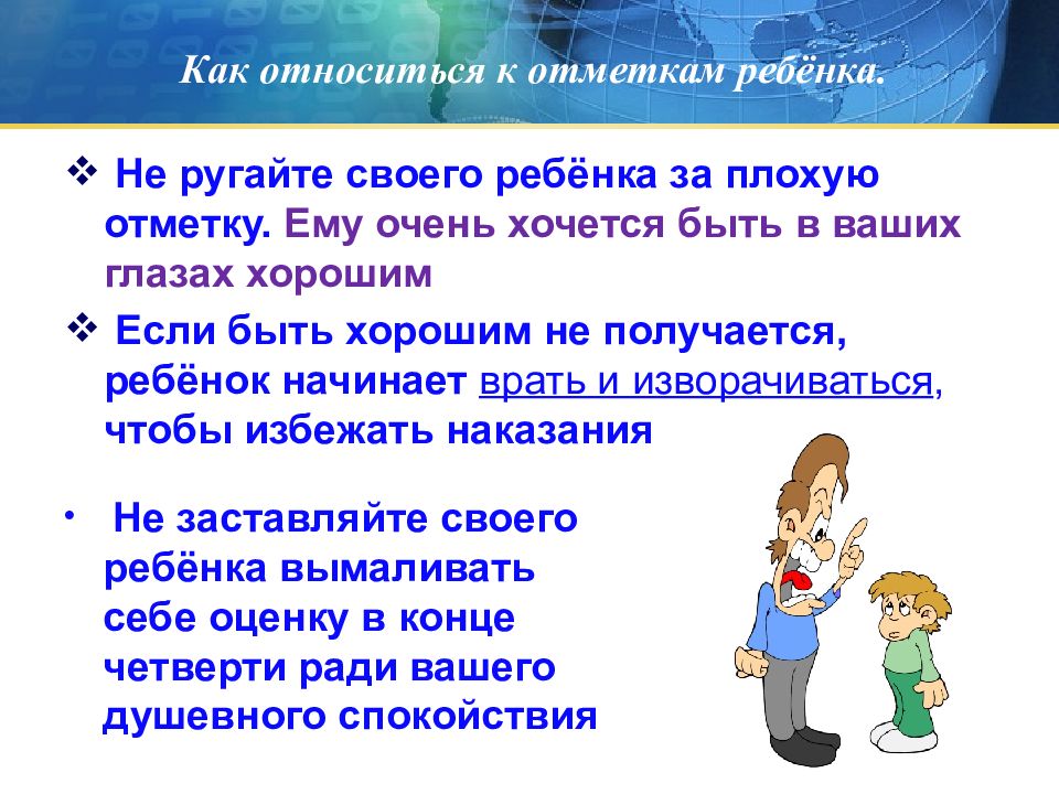 Родительское собрание 4 класс 2 четверть. Родительское собрание презентация. Слайд родительское собрание. Тема для презентации родительское собрание. Родительские собрания. 4 Класс.