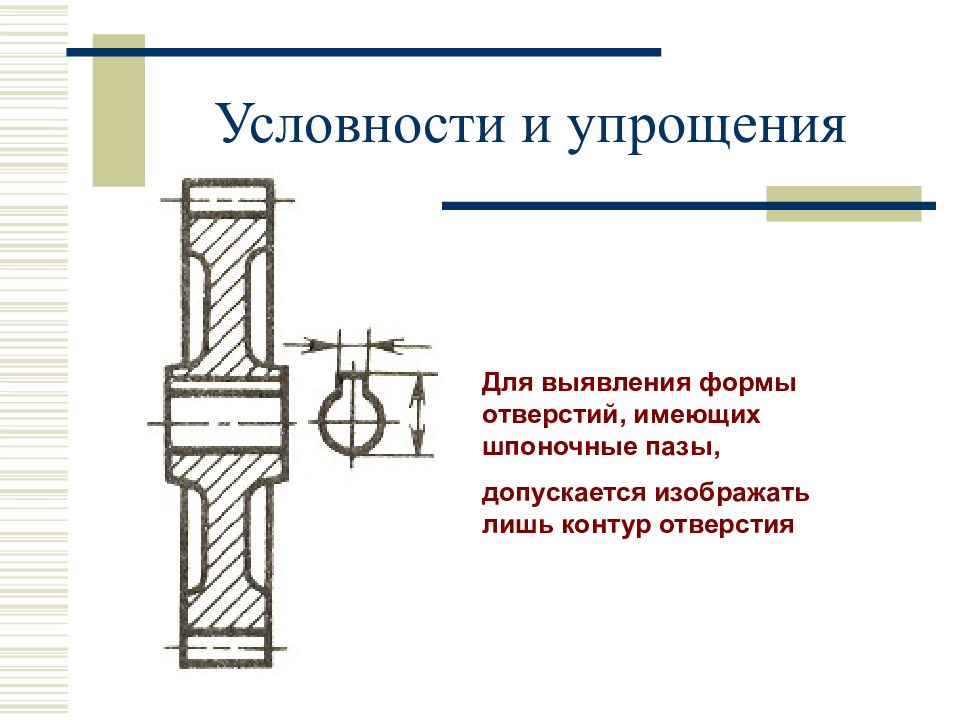 Какие упрощения допускаются при условном изображении заклепок на рабочих чертежах