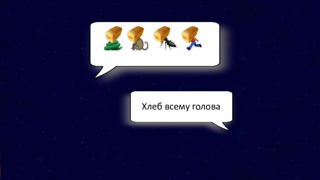 1 Раунд