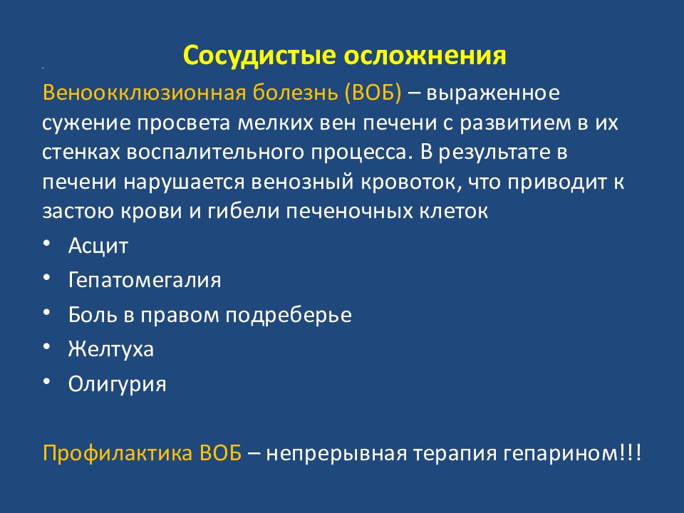 рхпт иммунология. ртпх что это такое в медицине. механизм развития реакции трансплантат против хозяина. ртпх что это такое в медицине. реакция хозяин против трансплантата иммунология.