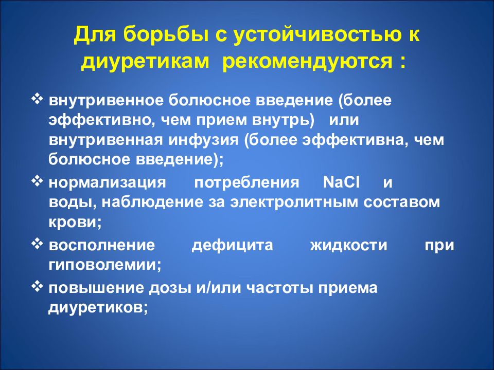 Болюсно. Внутривенное болюсное Введение. Болюсное Введение препаратов это. Внутривенно болюсно Введение. Что такое инфузионное Введение и болюсное.