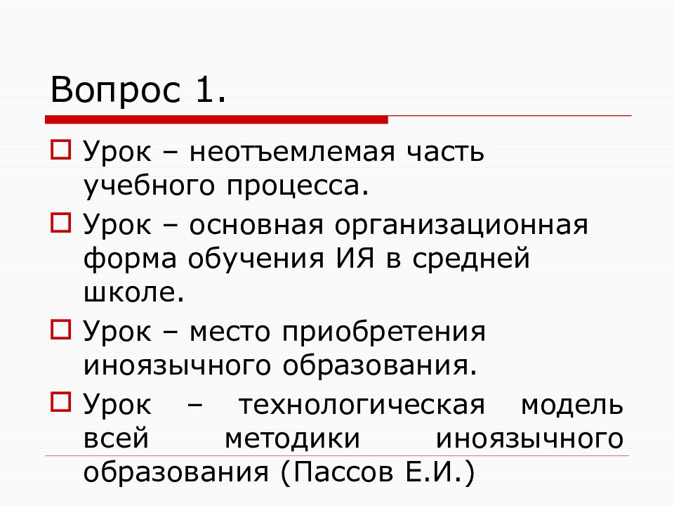 Части современного урока. Аргументация в рекламе. Социология вещей. Антитеза в рекламных слоганах. Рекламный слоган олицетворение.