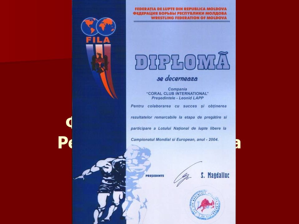 ДИПЛОМ Федерации борьбы Республики Молдова