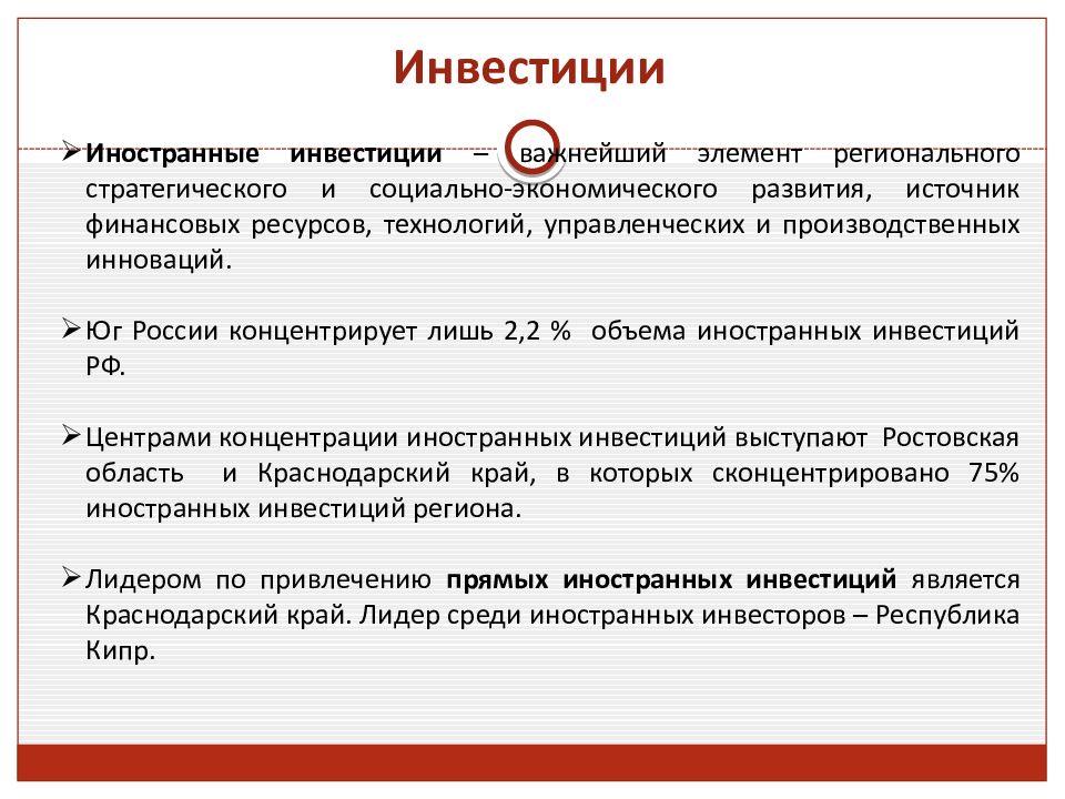 Место российской федерации в системе мирового хозяйства презентация