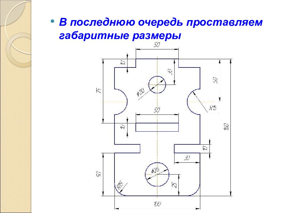 Нанесение размеров на чертежах презентация по черчению