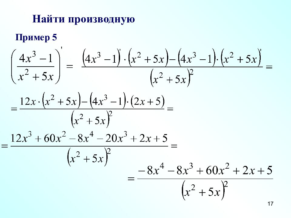 Понятие ПРОИЗВОДНОЙ Преподаватель математики ФГКОУ СПб СВУ МО РФ Корнилова