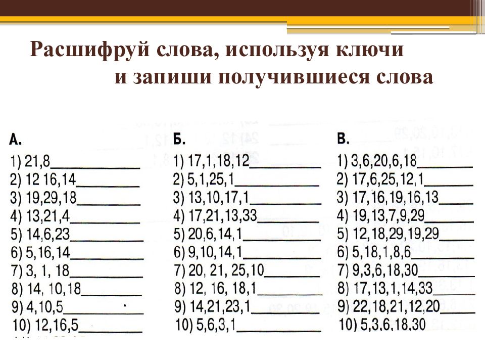 Расшифровка текста на картинке