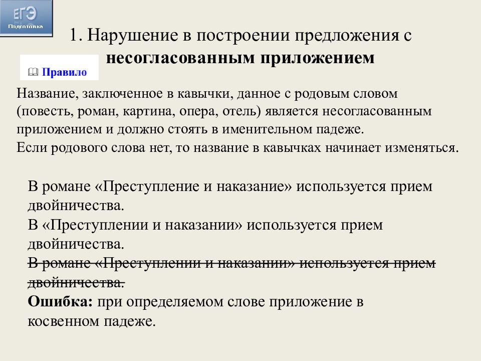 8 задание егэ по русскому егэ презентация