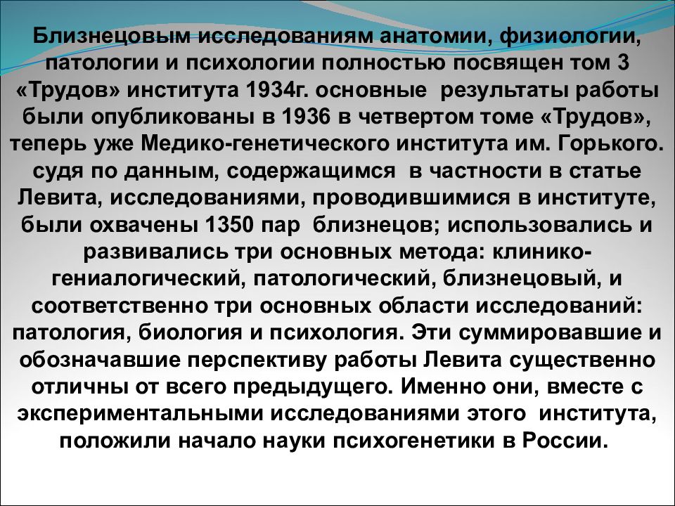 Исследовательская работа по анатомии